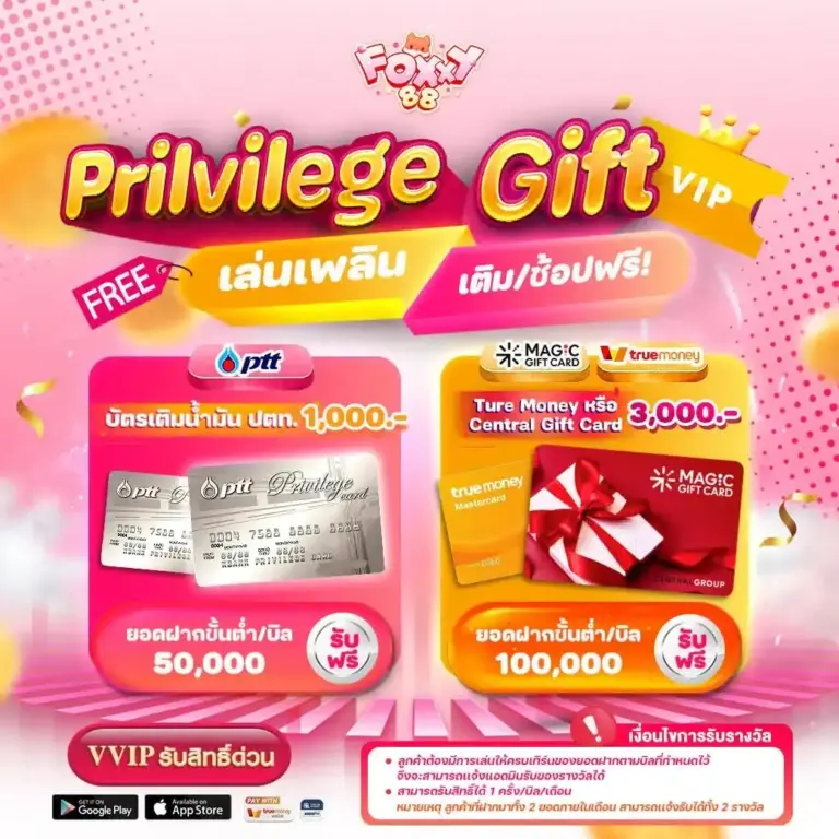 โปรโมชั่น foxxy88 สล็อตวอเลท