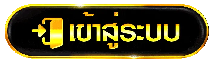 เข้าสู่ระบบ foxxy88 รวดเร็ว ปลอดภัย พร้อมเล่นสล็อตวอเลทและบาคาร่าได้ทันที